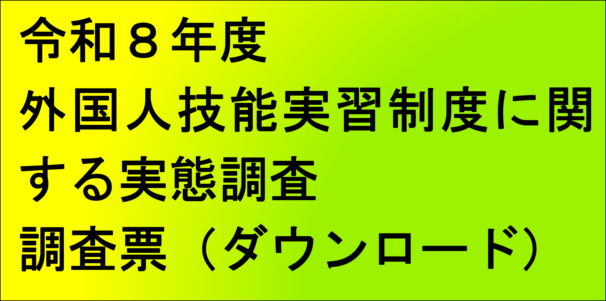 �󂯓��꒲��